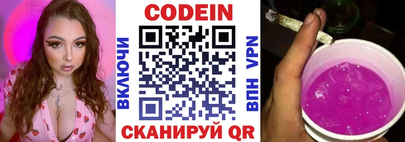 KRAKEN рабочий сайт  сколько стоит  Дрезна  Кодеиновый сироп Lean Purple Drank 